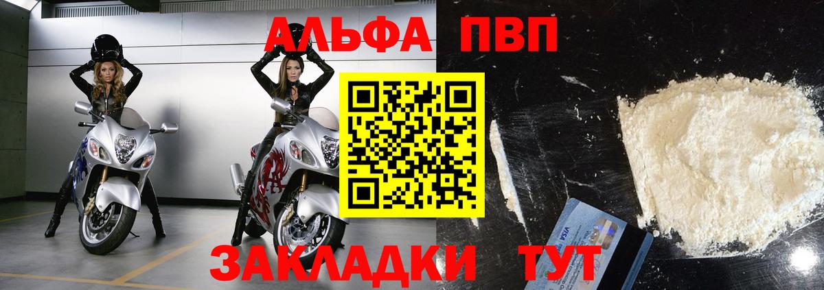 Alpha PVP Соль  A-PVP кристаллы  Гулькевичи  Вход с VPN 