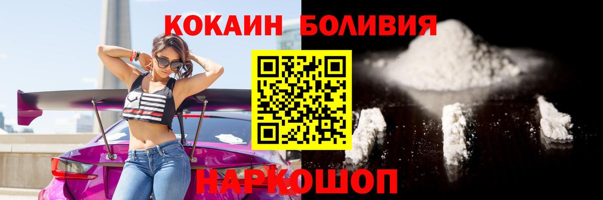 КОКАИН Перу  Вход с VPN  где продают   Гулькевичи  Cocaine 97%  Кокаин 