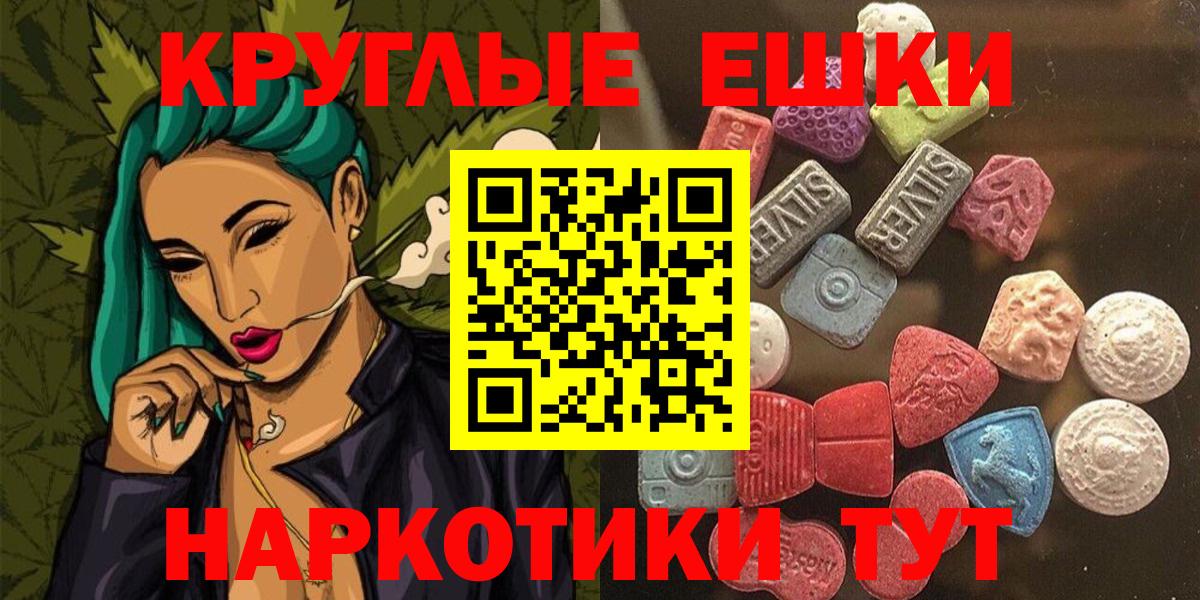 Ecstasy диски Гулькевичи