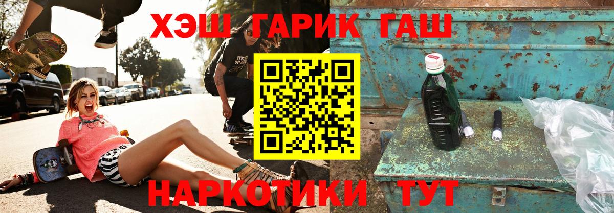 ГАШИШ ice o lator Гулькевичи