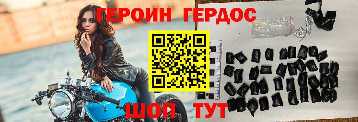Героин герыч  Вход с VPN  Гулькевичи 
