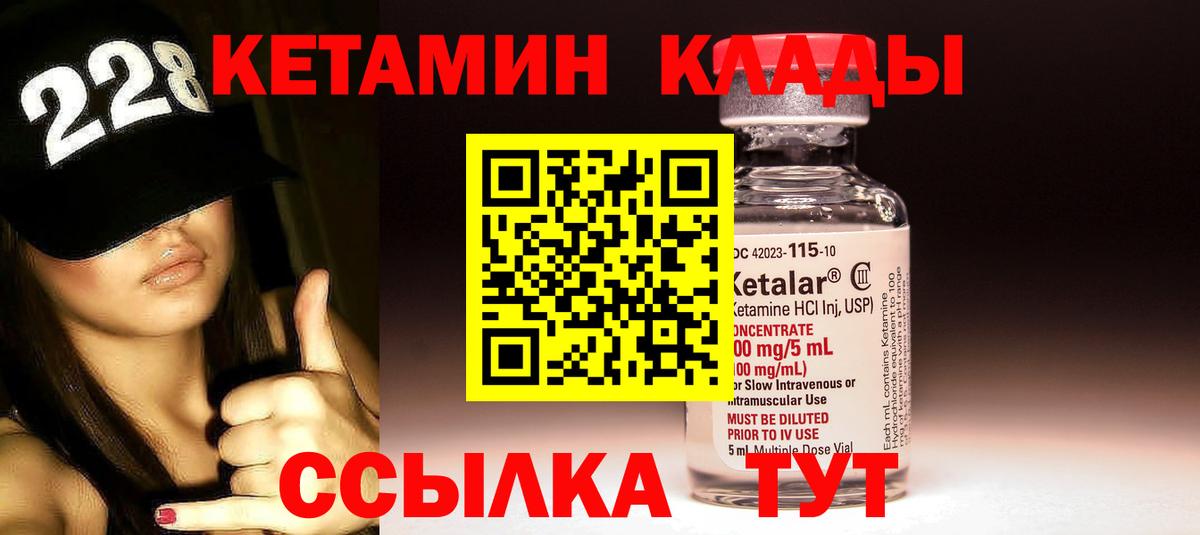 Гулькевичи  КЕТАМИН VHQ  OMG   Вход с VPN  КЕТАМИН VHQ 