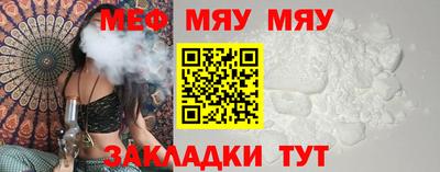 меф VHQ Малоярославец