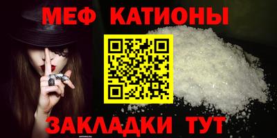 меф VHQ Малоярославец