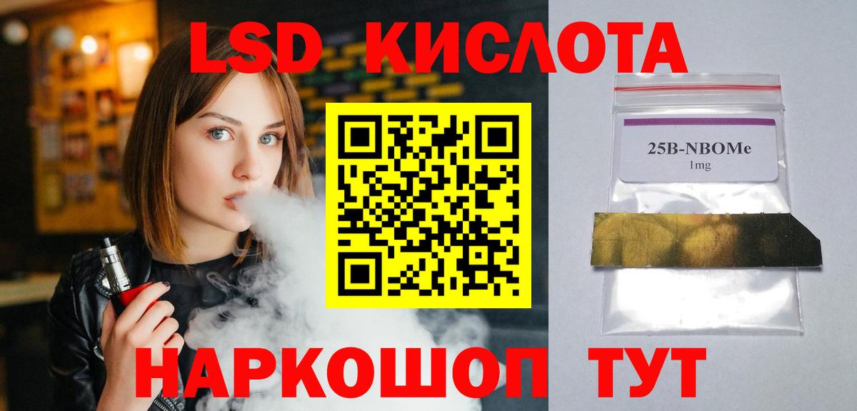 LSD-25 экстази кислота  Вход с VPN  Гулькевичи  LSD-25 экстази  ЛСД экстази кислота 