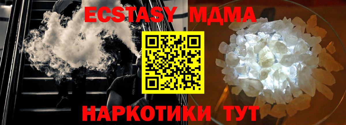 Гулькевичи  МДМА молли  Вход с VPN  МДМА  МДМА Molly 