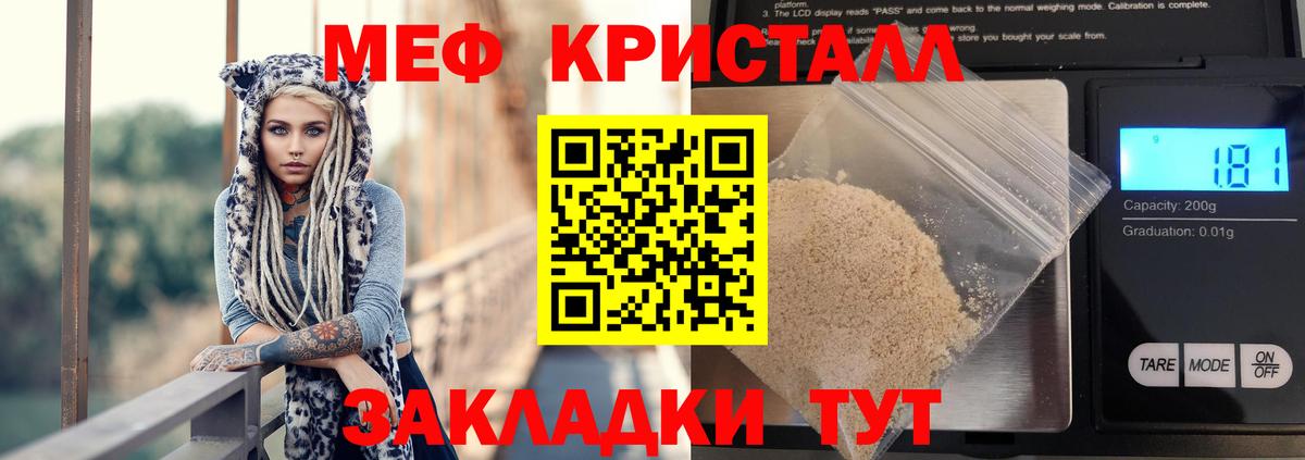 дарнет шоп  Меф кристаллы  Вход с VPN  Гулькевичи  Меф mephedrone  МЯУ-МЯУ 