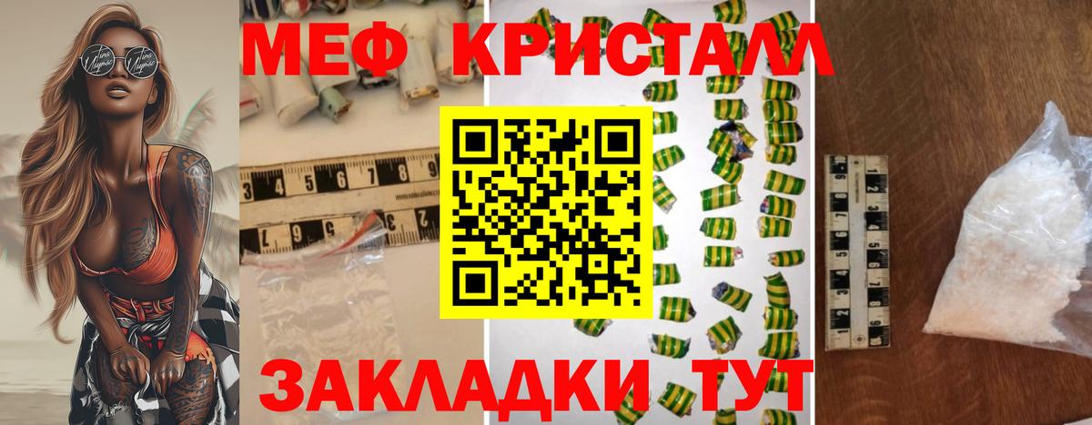 Меф кристаллы Гулькевичи