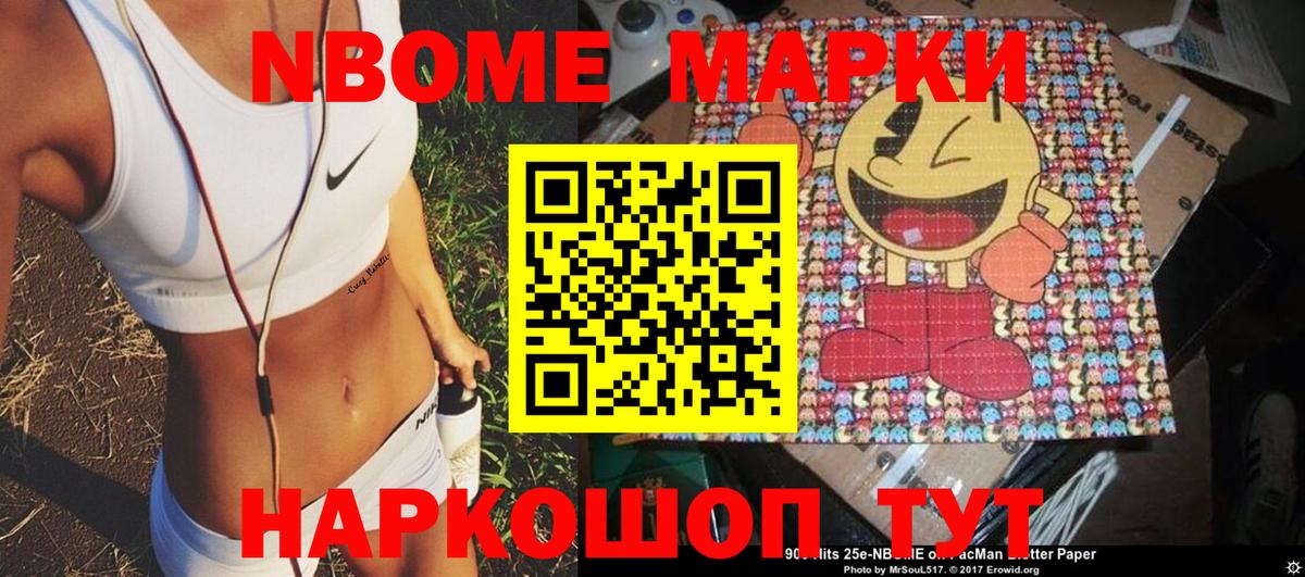 Наркотические марки 1,8мг Гулькевичи
