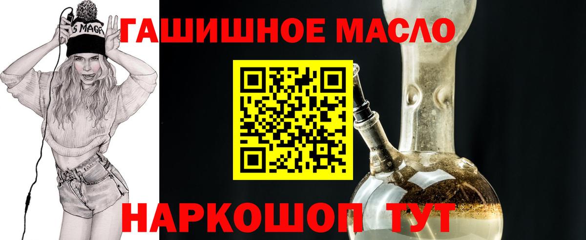 Дистиллят ТГК жижа  Вход с VPN  Гулькевичи 